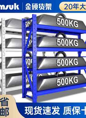 500KG灰白色重型货架储藏服装快递仓库储物架货架子