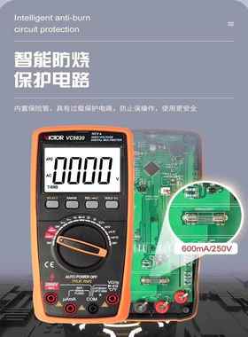 Vc9820矿用数字/万用表2000V交直防流电压测2v高压烧K毁量万用表