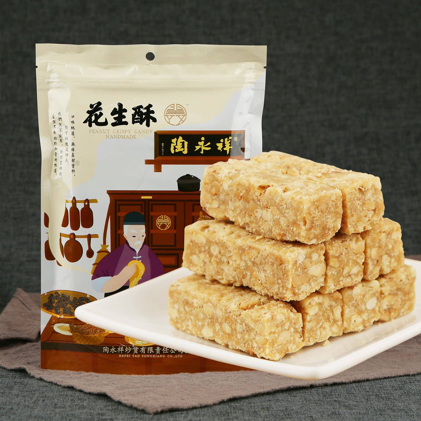 陶永祥花生酥安徽合肥特产炒货正宗花生酥糖老式手工传统糕点零食