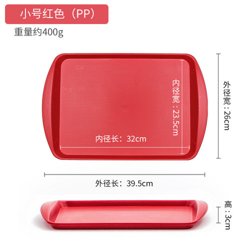 长方形快餐店防滑托盘餐用托盘