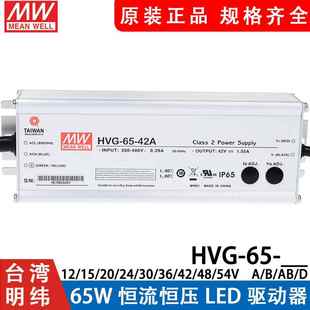 528V宽输入防水防爆电源HVG 54A 42A 42B 24A 明纬两相高压180