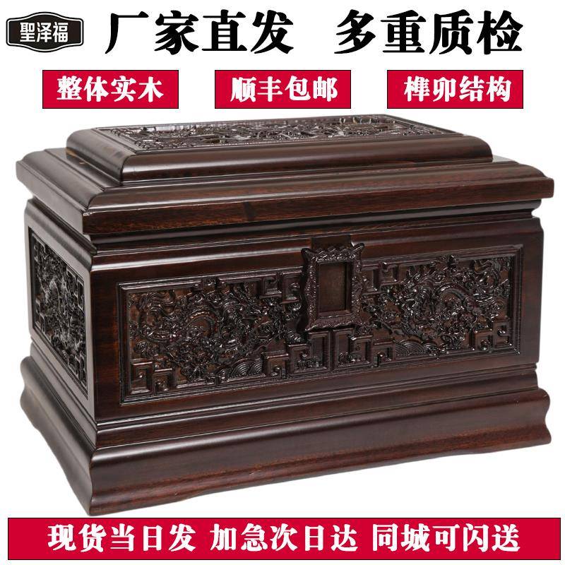 实木骨灰盒高档黑檀花梨木寿盒榫卯结构老人殡葬用品棺材厂家