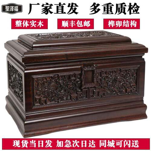 实木骨灰盒高档黑檀花梨木寿盒榫卯结构老人殡葬用品棺材厂家
