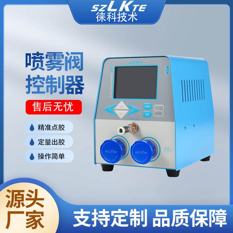 工厂直供技术喷雾阀手动点胶机雾化阀喷射控制器点胶阀