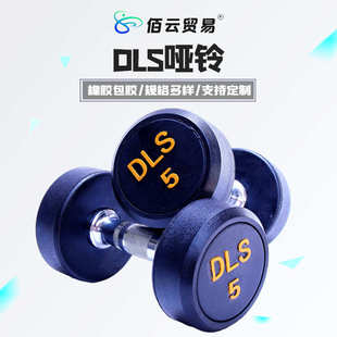 男包一体圆头练健身房哑铃哑铃哑铃女士臂固定胶 商用橡胶家用肌