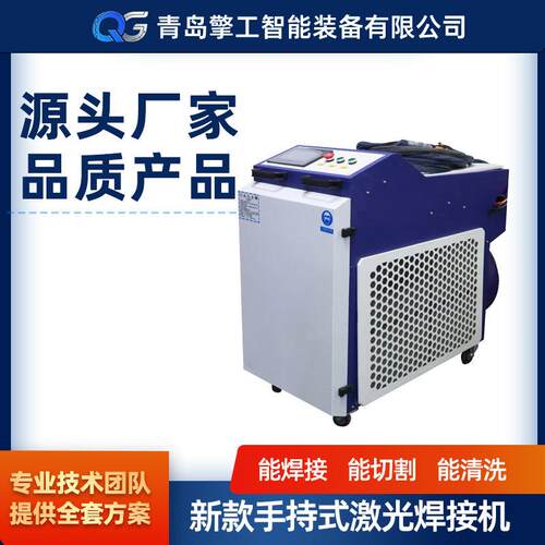 手持激光焊接机1500w3000w五金不锈钢焊机镀锌板铜管道门窗铁铝