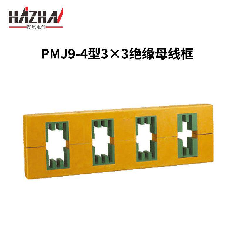 四相母线夹PMJ9-4型 4×3铜牌夹间距120绝缘母线框BMC柜体母线夹