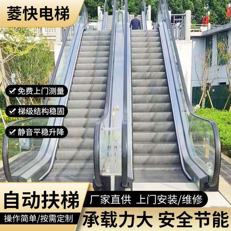 厂家供应自动扶梯商场超市人行扶梯手扶梯商场电动电梯自动扶梯