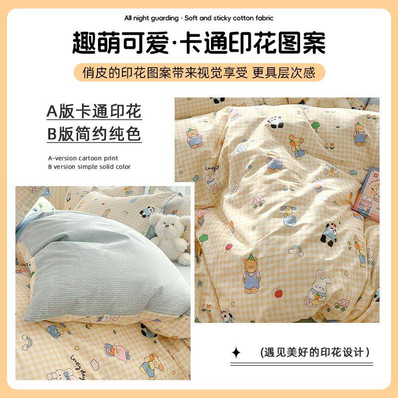 0AL88814棉26新款纯棉床上四套全卡通床单被套2宿件舍三件套床品