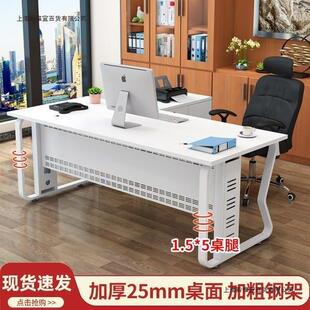 办公家具老板办公桌单人总裁桌简约现代大班台经理桌主管桌椅组合