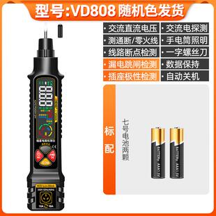 正品多功验电笔工专用电电源性检测数显插座相位仪能高精度感应验