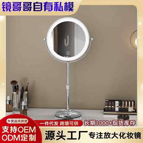 升降可调节高度双面镜翻转高低伸缩镜led台式带灯放大化妆镜便携