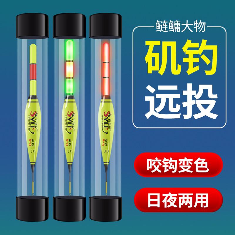 夜钓浮漂咬钩变色远投矶钓路滑漂路亚矶竿电子漂日夜两用夜光漂加