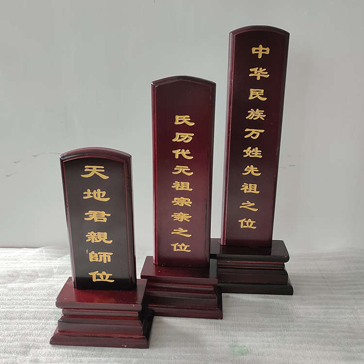 家用实木牌位祠堂寺庙牌位祖先牌位定制祖宗木牌包邮刻字