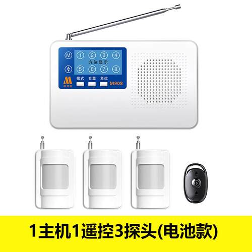 正品红外家线警报无线器店铺门窗用防盗警报器远距离农库村车安防
