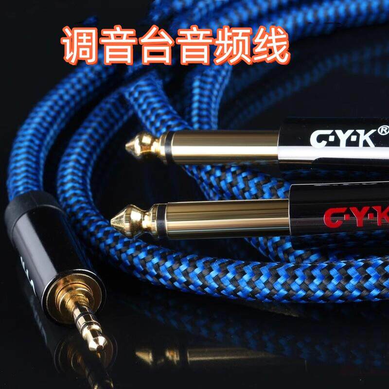 CYK 3.5转双6.5大两芯音频线一分二电脑调音台连接线C·Y·K CY03