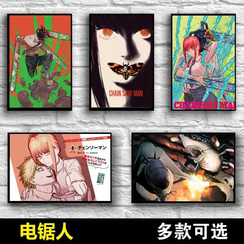 电锯人海报二次元动漫贴纸周边漫画墙贴玛奇玛帕瓦炼宿舍寝室壁画