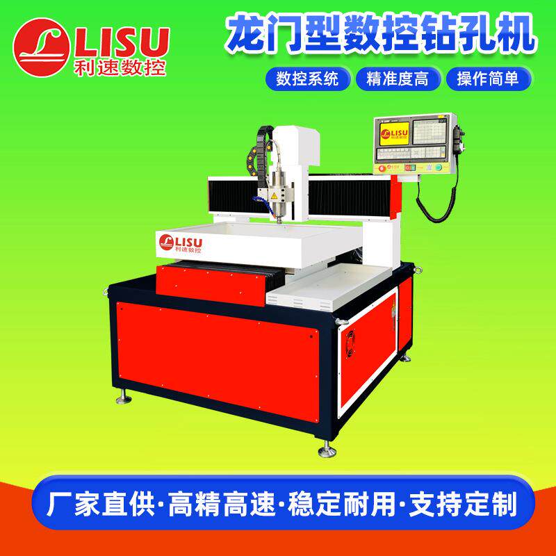 东莞厂家全自动数控钻孔机新款龙门型高速钻孔机模具精密钻孔机