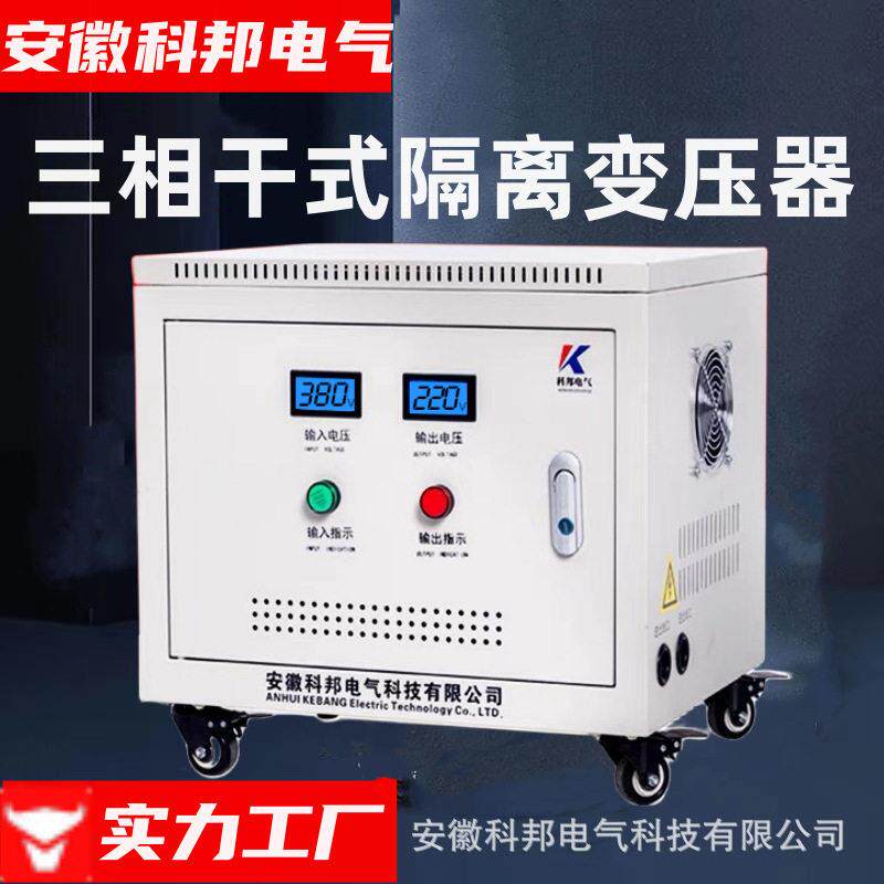 三相干式隔离升压变压器380V变415V440V转480V电压转换器效节能