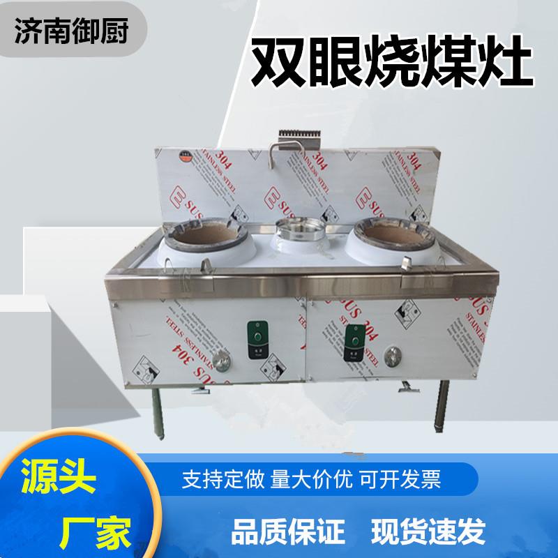 厂家直供厨房两炒一温灶经济款工地食堂烧煤灶柴火灶