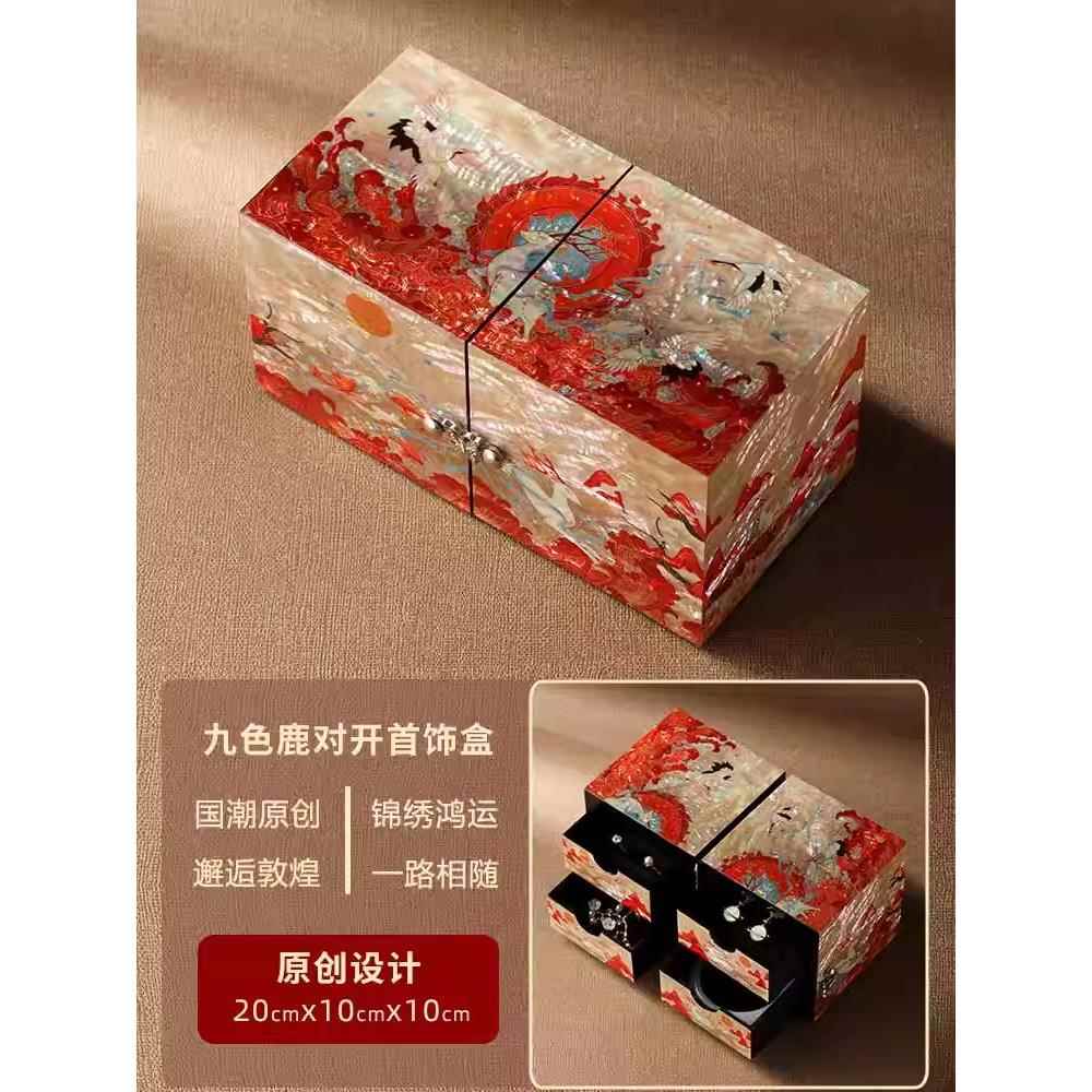 高档螺钿漆器首饰盒三开多功能收纳手饰项炼戒指手镯盒国潮结婚礼