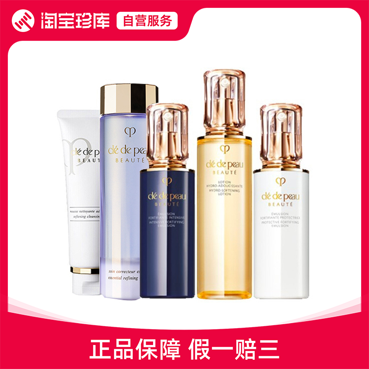 CPB肌肤之钥 光彩水乳护肤套组 保湿滋润修护