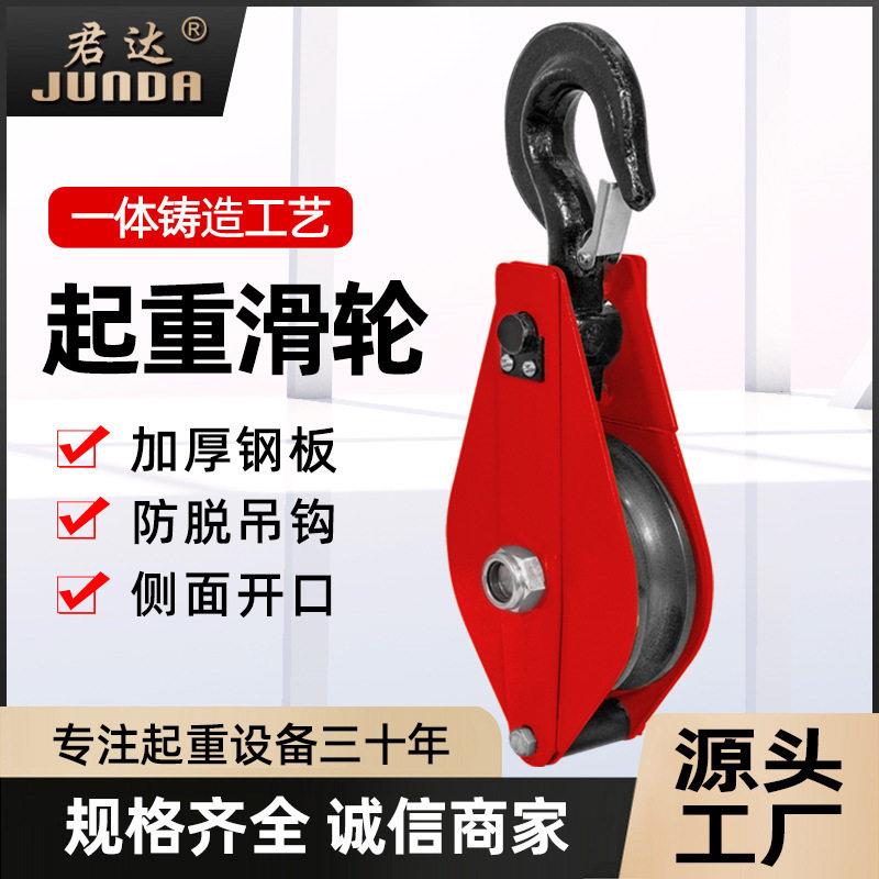 吊钩式起重滑车轮开口滑车钢丝绳重型滑车轴承起重滑轮