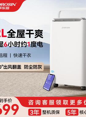 除湿机家用12升除湿器卧室内去湿机回南天抽湿机ER-1205