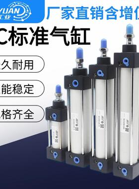 亚德客型标准气缸SC32x40x50x63x80x100x125-25/75/150/200/300-S