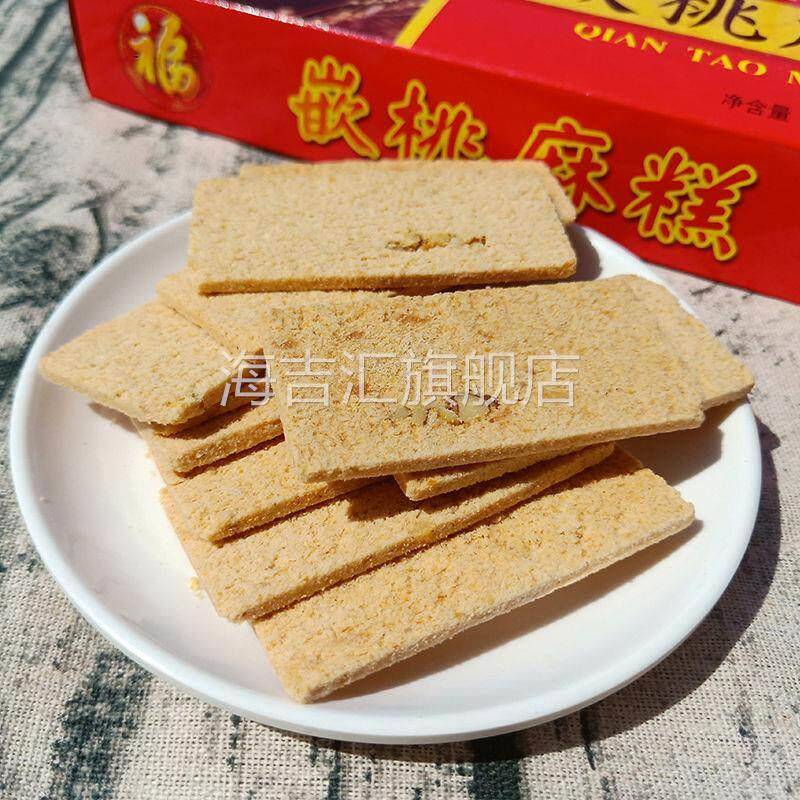 南通嵌桃麻糕酥脆传统薄脆饼干 干云片糕江苏特产薰糕老人零食小