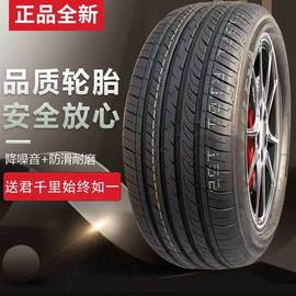 2016-2018款江淮瑞风S2 S3 S5专用加厚汽车轮胎四季通用耐磨加厚