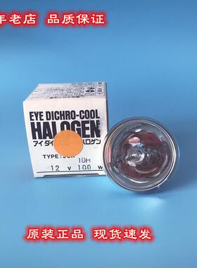 岩崎EYE(Iwasaki)SMT贴片机JCR12V100W10H60119卤素灯MR16