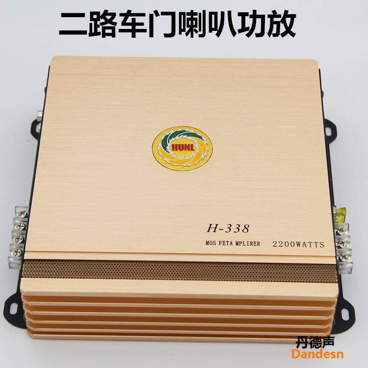 车声派 汽车功放汽车音响大功率2声道二路车载车门喇叭功放