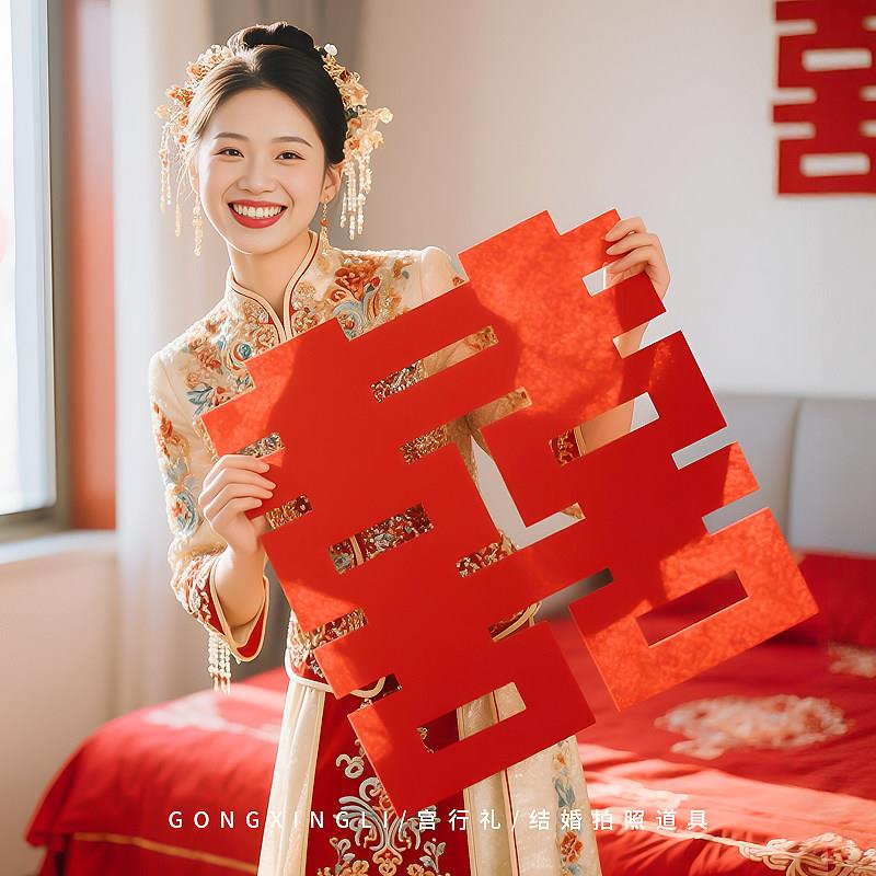 结婚拍照道具婚礼新娘晨袍拍摄神器接亲小游戏伴娘团对联喜字灯笼