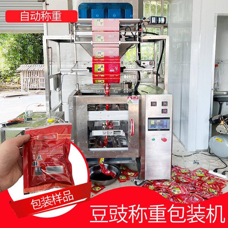 豆豉包装机全自动豆子包装机液体粉末定量灌装机小型分装