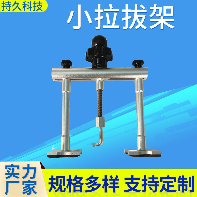 汽车凹陷修复工具手握式小拉拔架凹痕冰雹坑免钣金修复拉拔器
