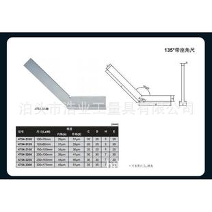 200x200平口等边角尺135度 120x80 100x70不等边135度角尺