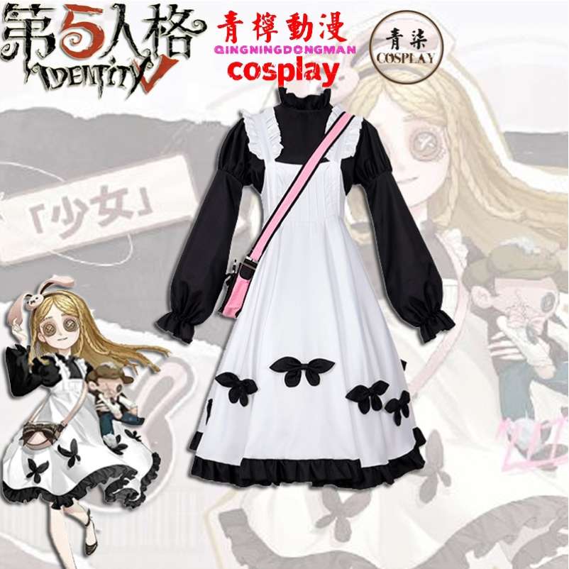 第五人格cos服小女孩少女罗森联动cosplay服装连衣裙游戏角色套装