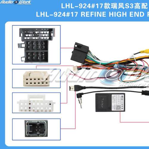 LHL-924#导航线材 安卓中控大屏电源线 适用2017款江淮瑞风s3高配