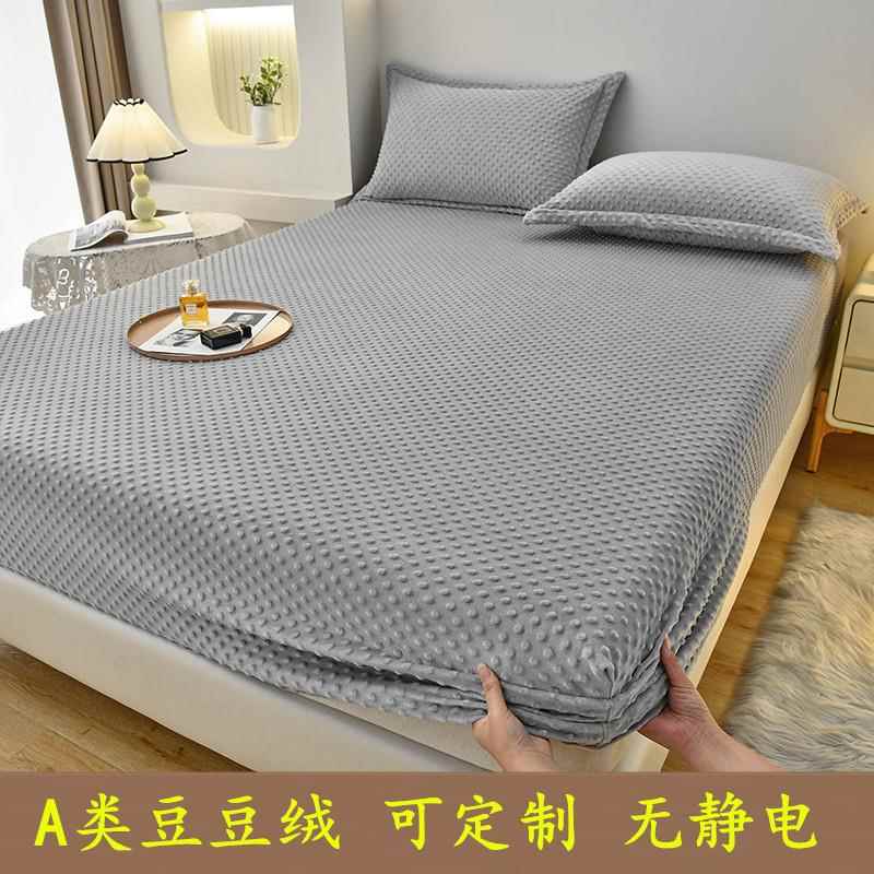 豆豆绒床笠单件冬季牛奶绒1.2/1.5x1.9m1.35/1.8*2x2.2米床罩定制