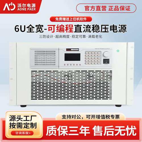 6U全宽HAP直流电源大功率高精度可调数显编程按键款直流稳压电源