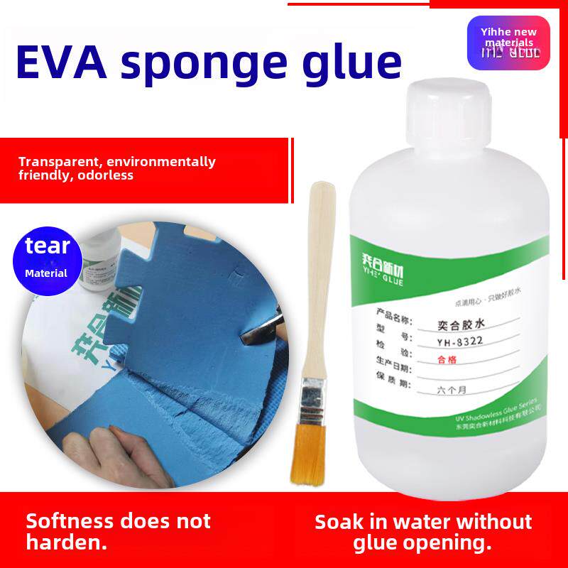 粘泡沫EVA专用胶水粘海绵强力透明环保气味epe珍珠棉胶水 eva胶水