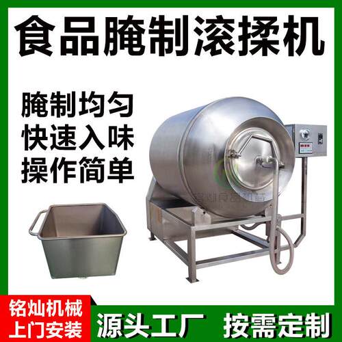 真空滚揉机鸭脖腌制机真空腌肉设备全自动滚揉机