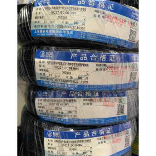 上海起帆电线 单芯多股软线RV16/0.20软线RV0.5平方,足100米