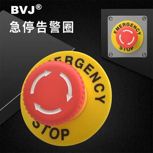 急停按钮告警圈22标识牌开关圆形黄色STOP警示16提示片60外径标牌