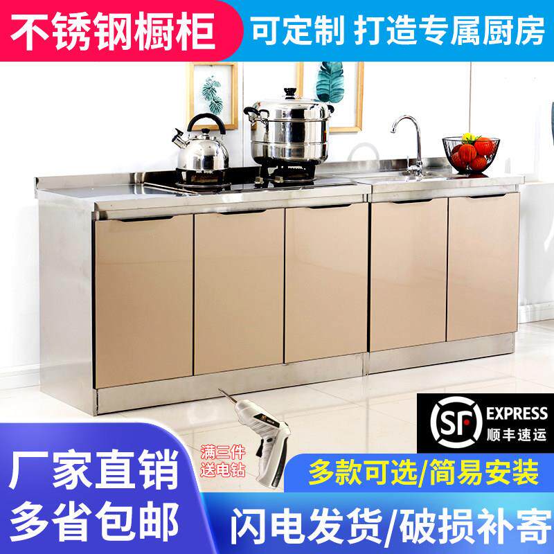 不锈钢简易橱柜灶台柜水槽柜一体厨房厨柜租房家用组装柜子餐边柜