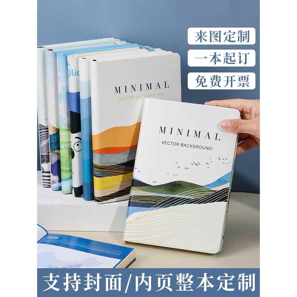 笔记本本子定制高清彩印可印logo来图定制免费定制封面笔记本送礼