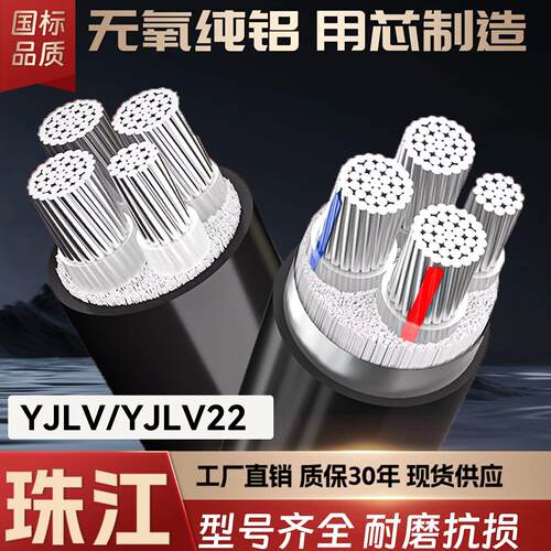 珠江国标铝芯电缆线4 5芯16 25 50 95 120平方三相四线五芯铝电缆