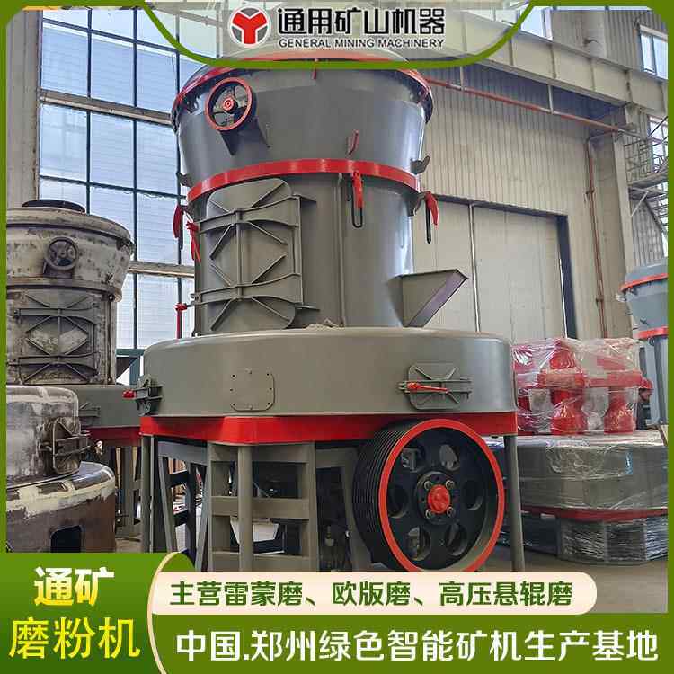 雷蒙磨新型3雷通蒙机  425目工备业磨粉机全套设欧版磨矿