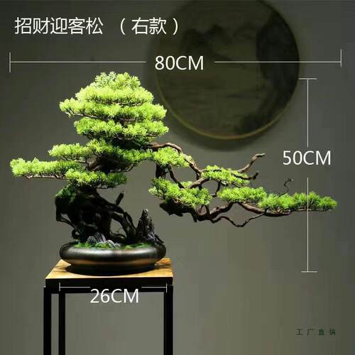 迎客松实木绿植盆景客厅玄关办公室假树盆栽桌面家居装饰摆件